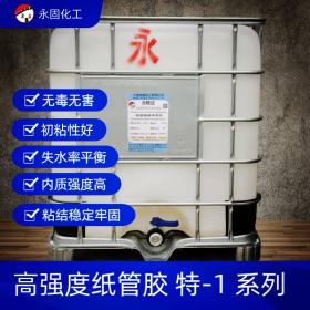 高強(qiáng)度紙管膠特-1型系列